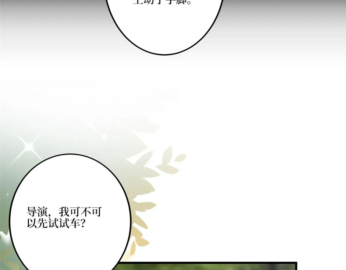 第264话 将计就计 第69页