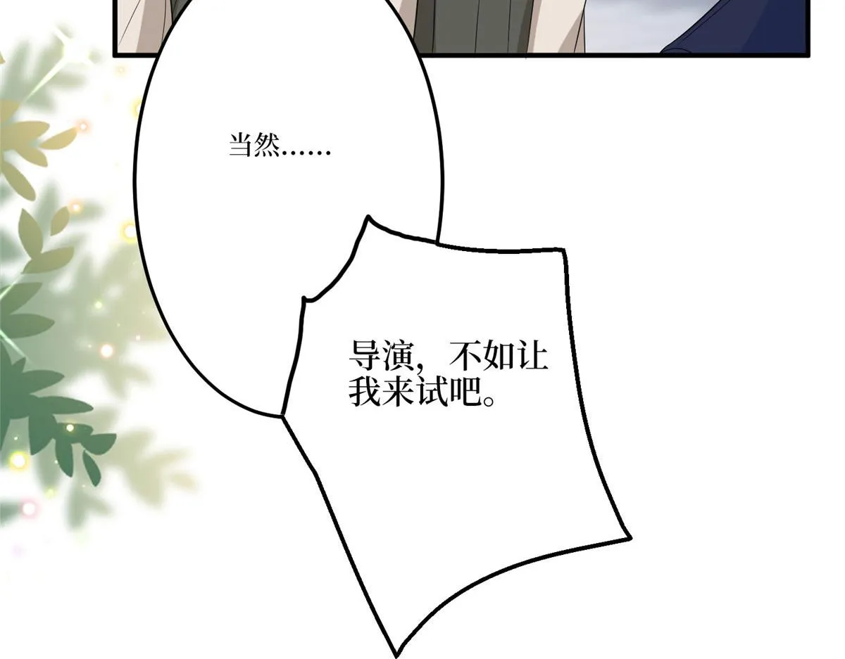 第264话 将计就计 第75页