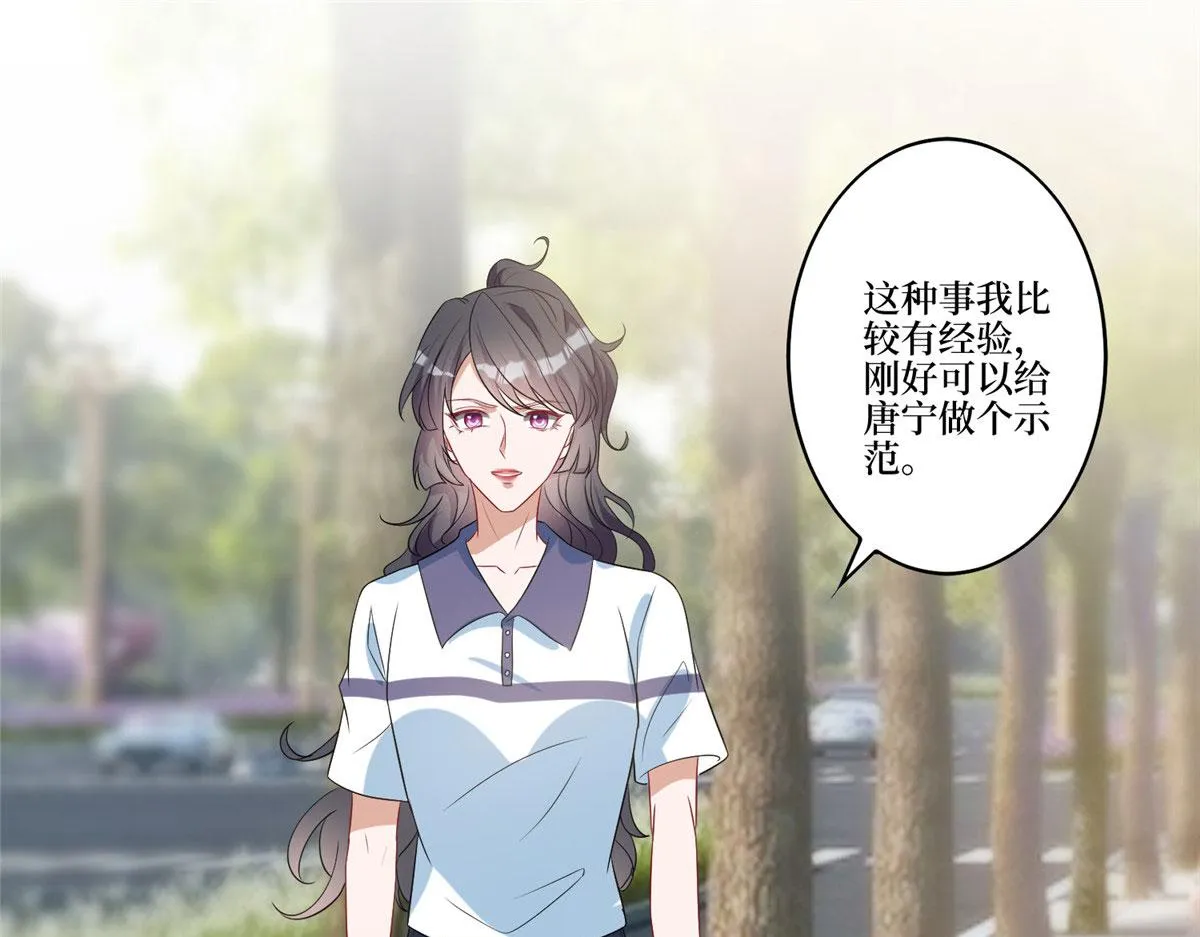 第264话 将计就计 第77页