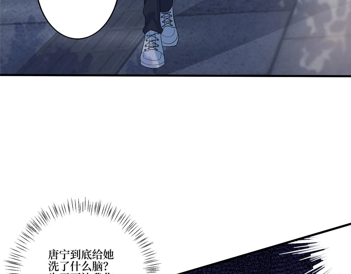 第264话 将计就计 第79页