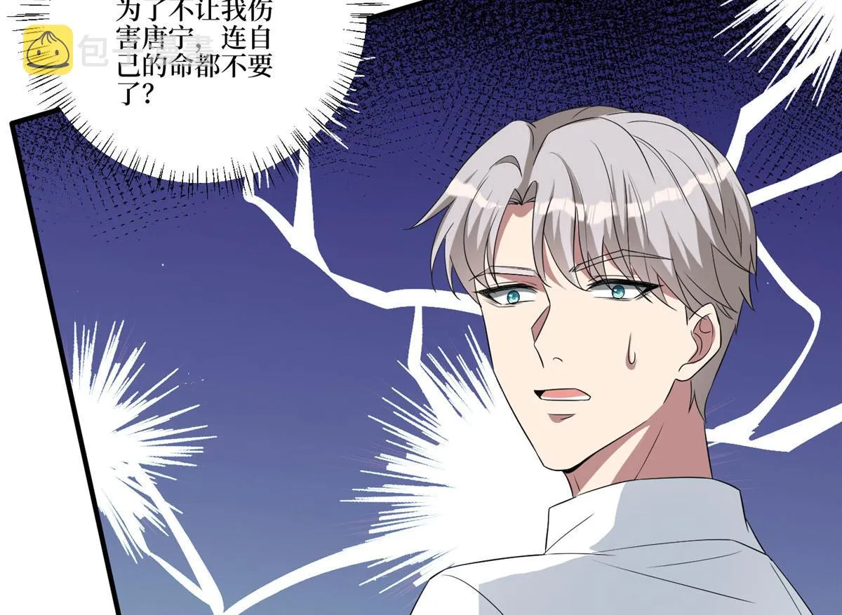 第264话 将计就计 第80页
