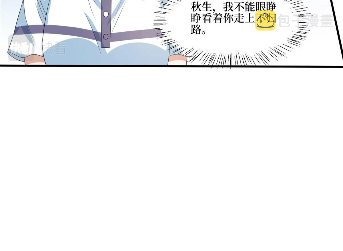 第264话 将计就计 第82页