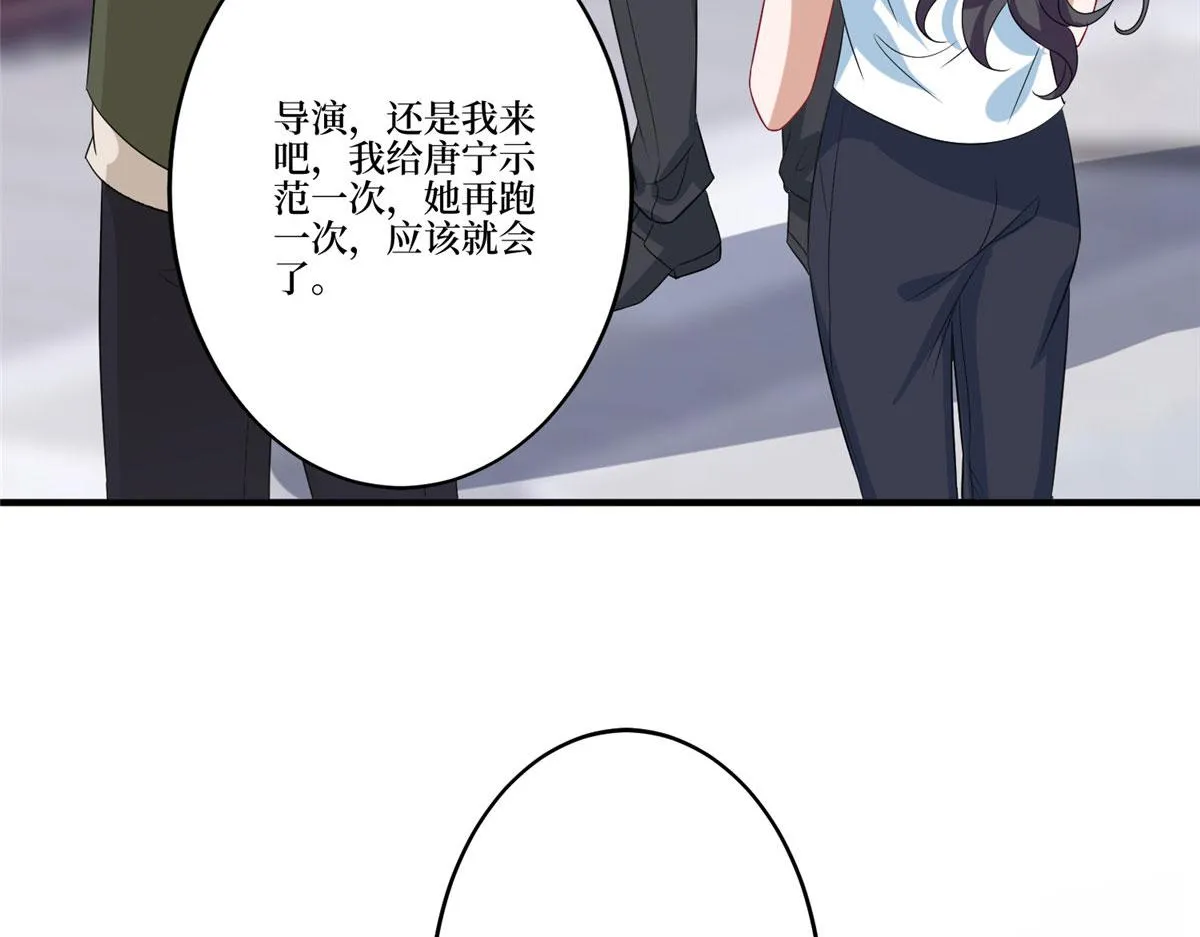 第264话 将计就计 第85页