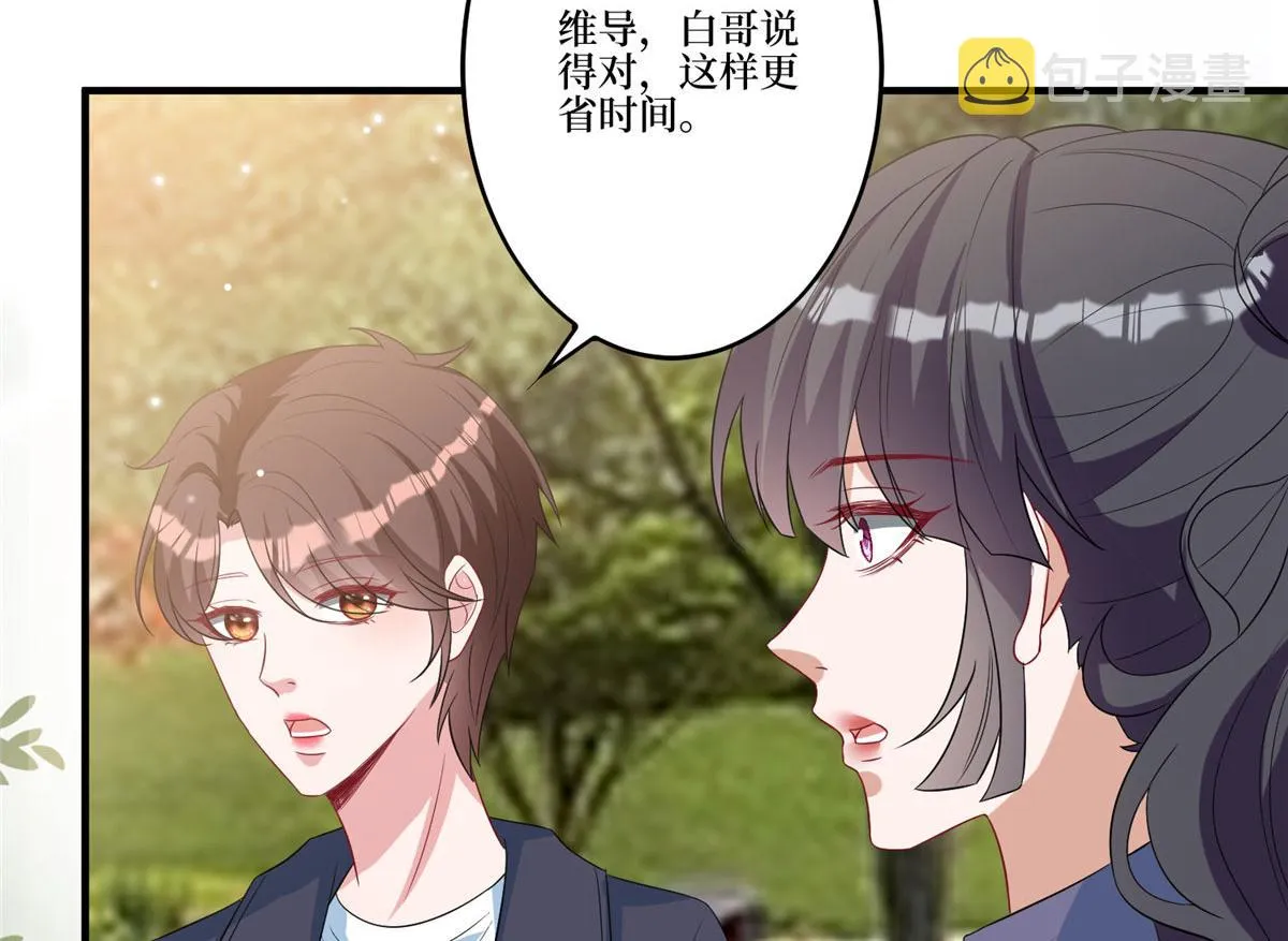 第264话 将计就计 第86页