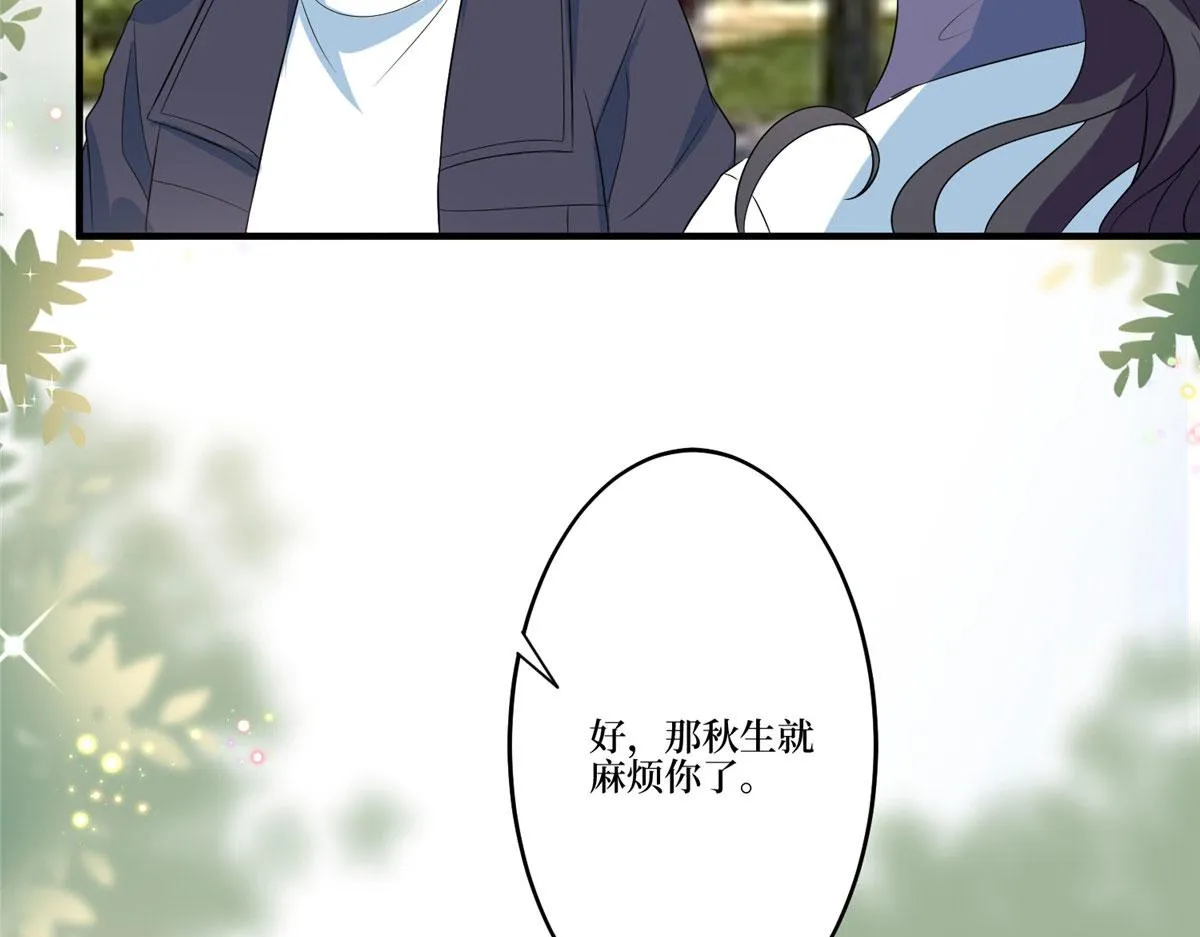 第264话 将计就计 第87页