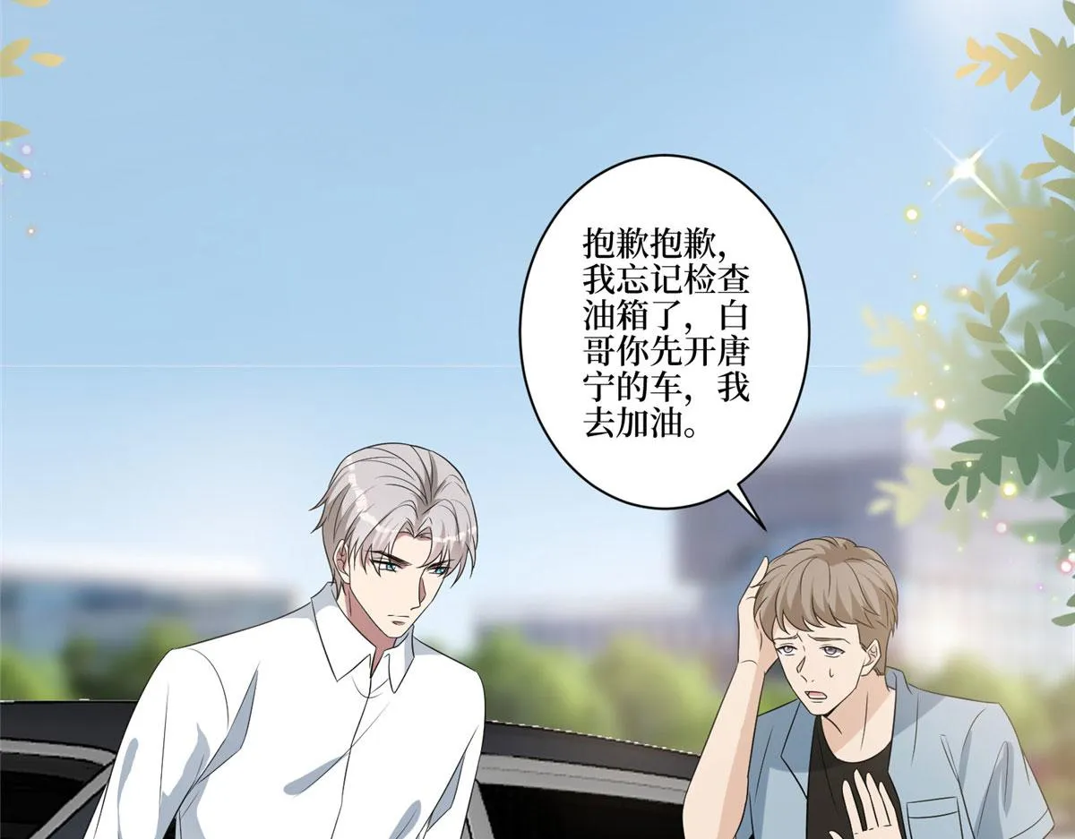 第264话 将计就计 第93页