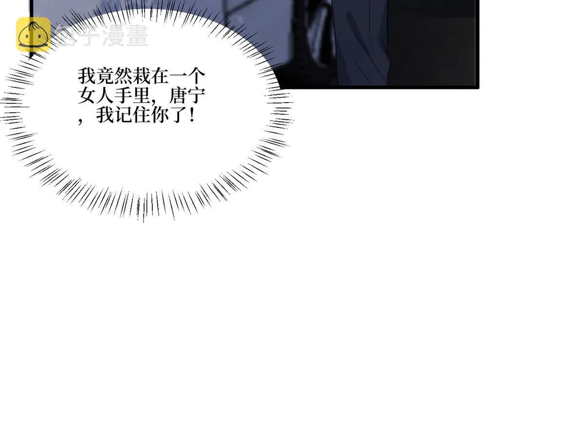 第264话 将计就计 第100页