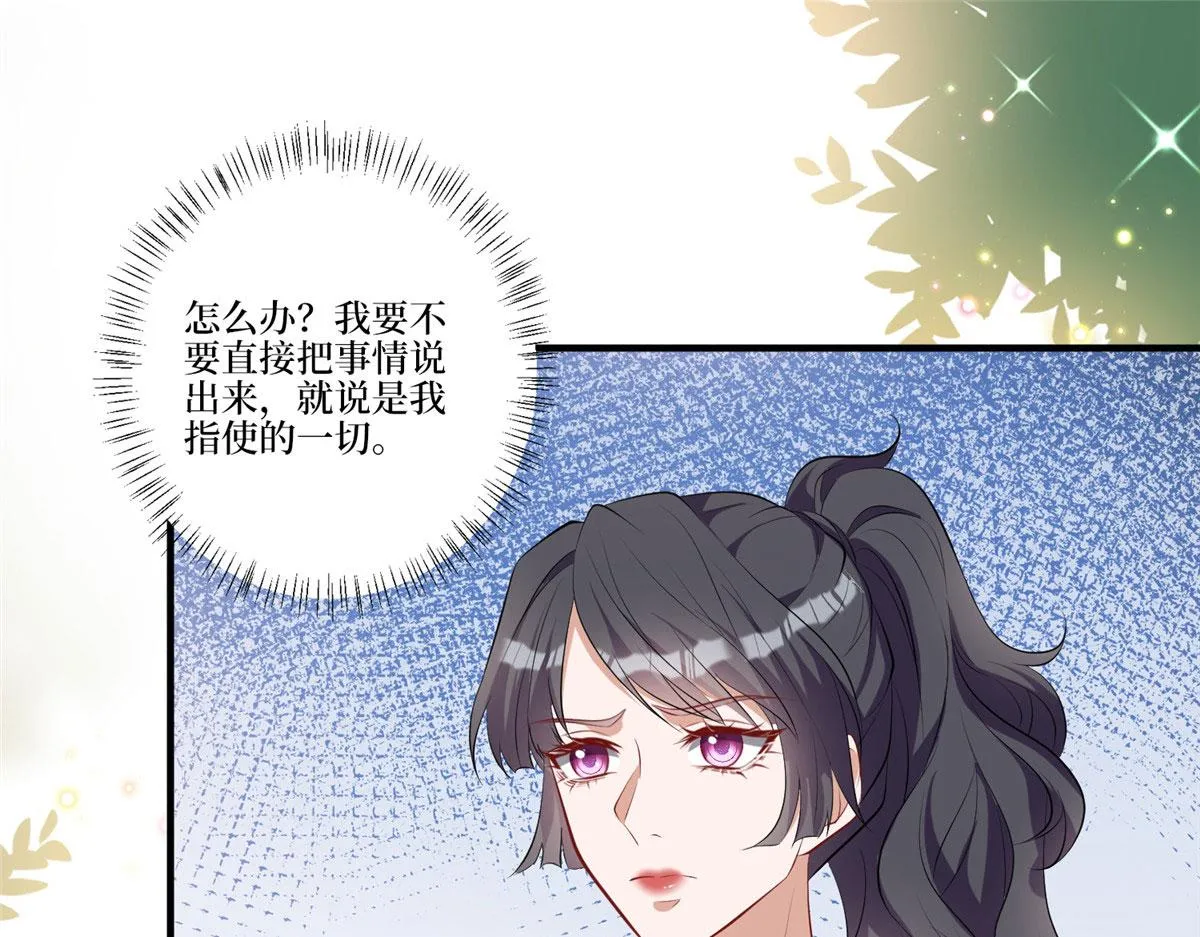 第264话 将计就计 第101页