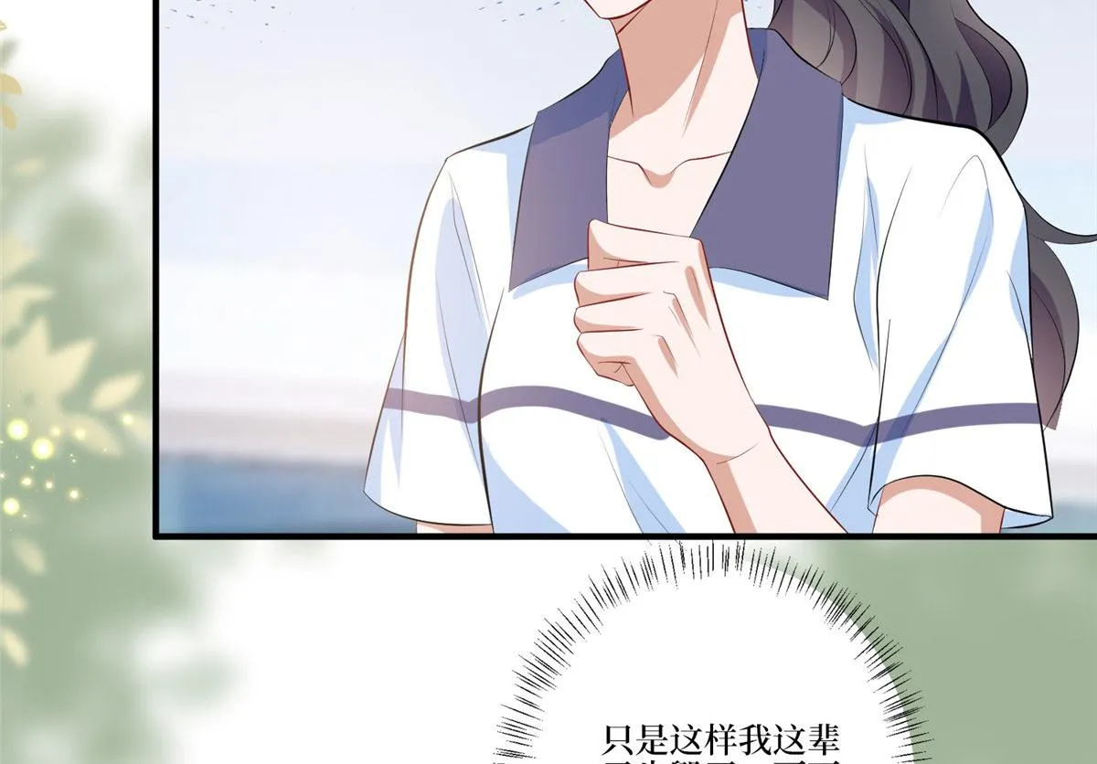 第264话 将计就计 第102页