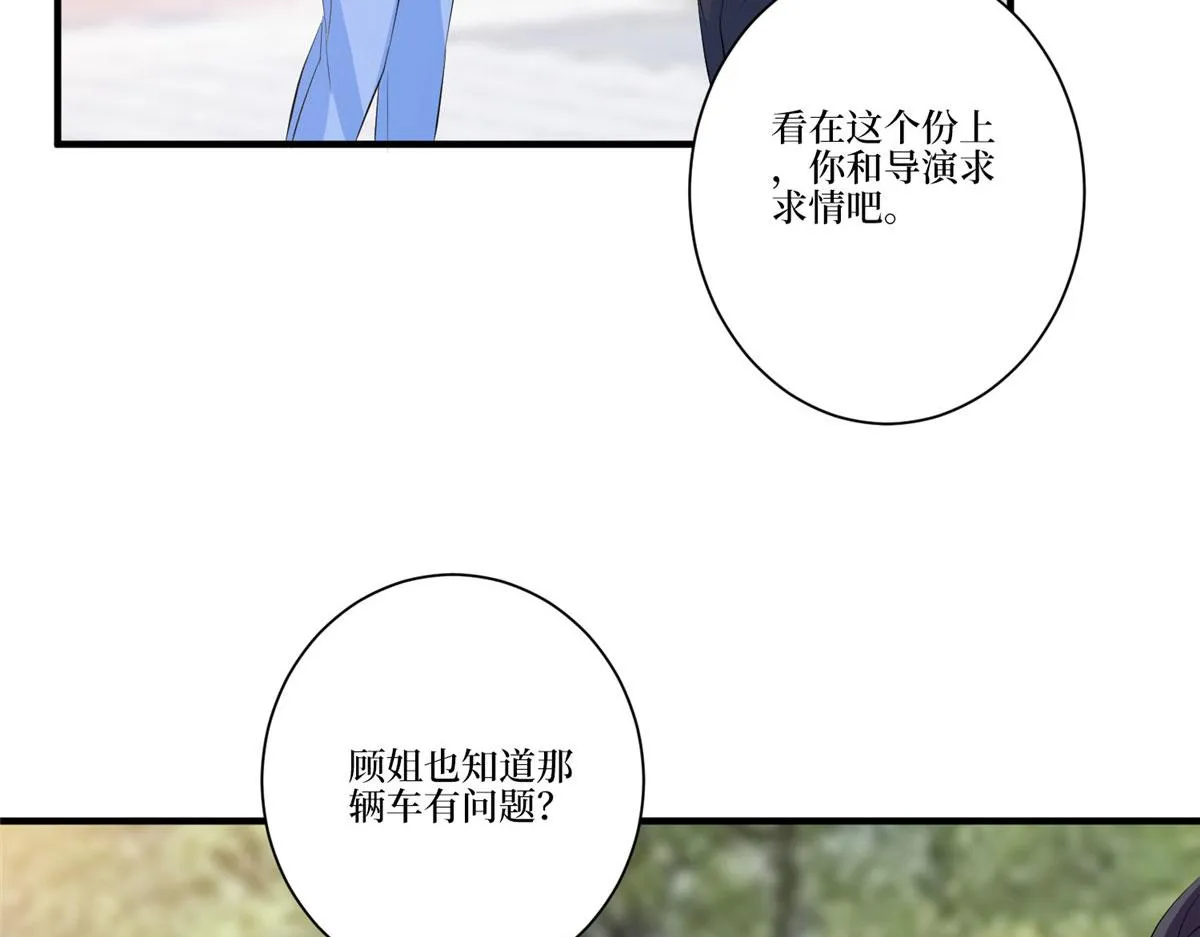 第264话 将计就计 第105页