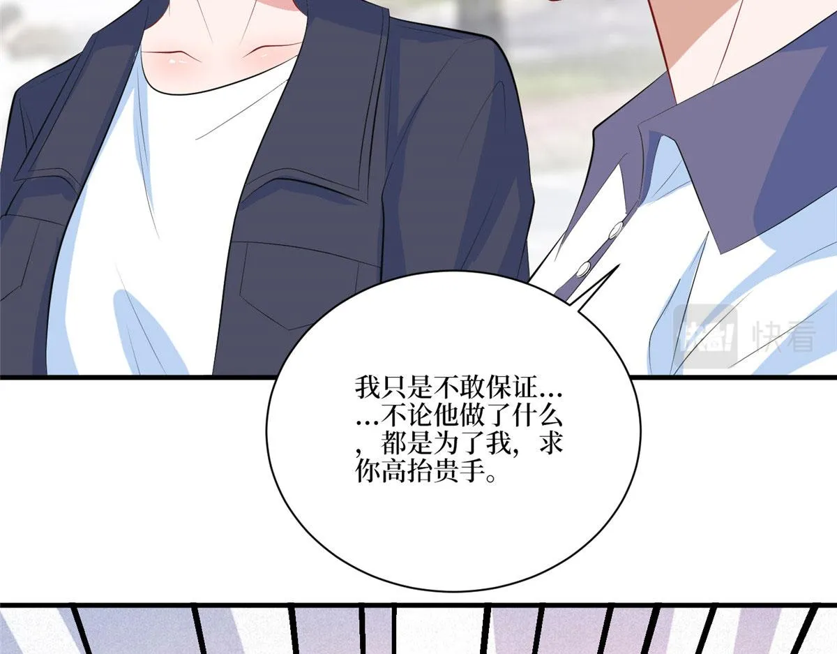 第264话 将计就计 第107页