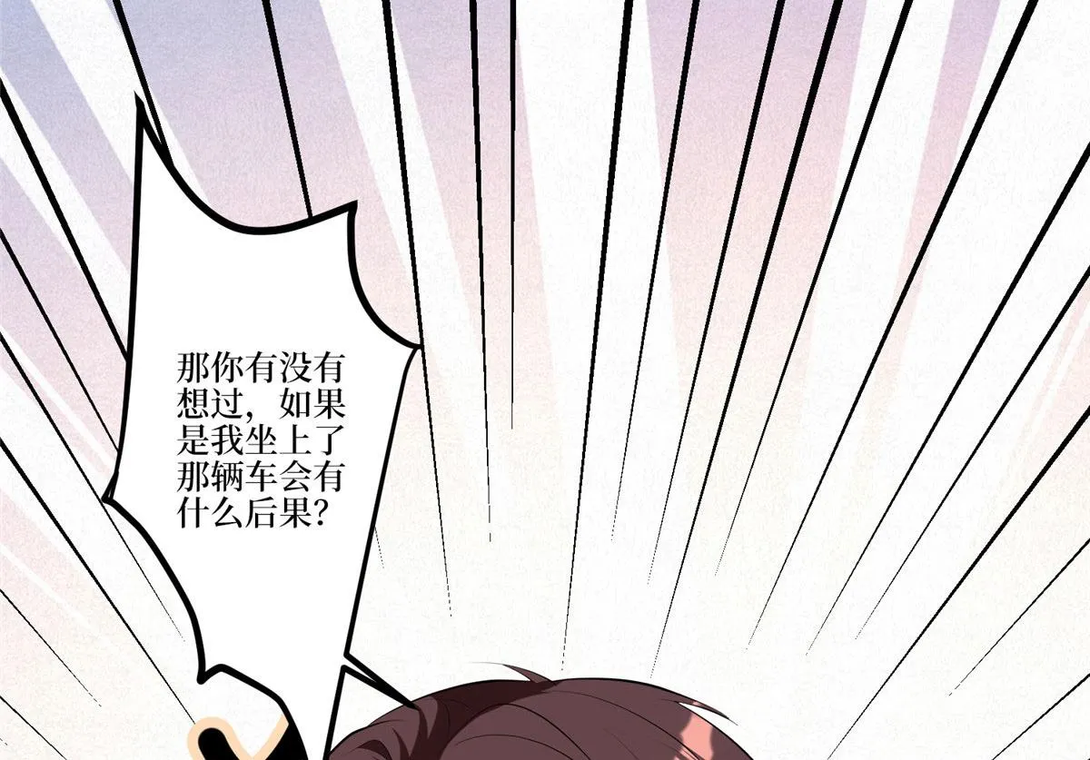第264话 将计就计 第108页