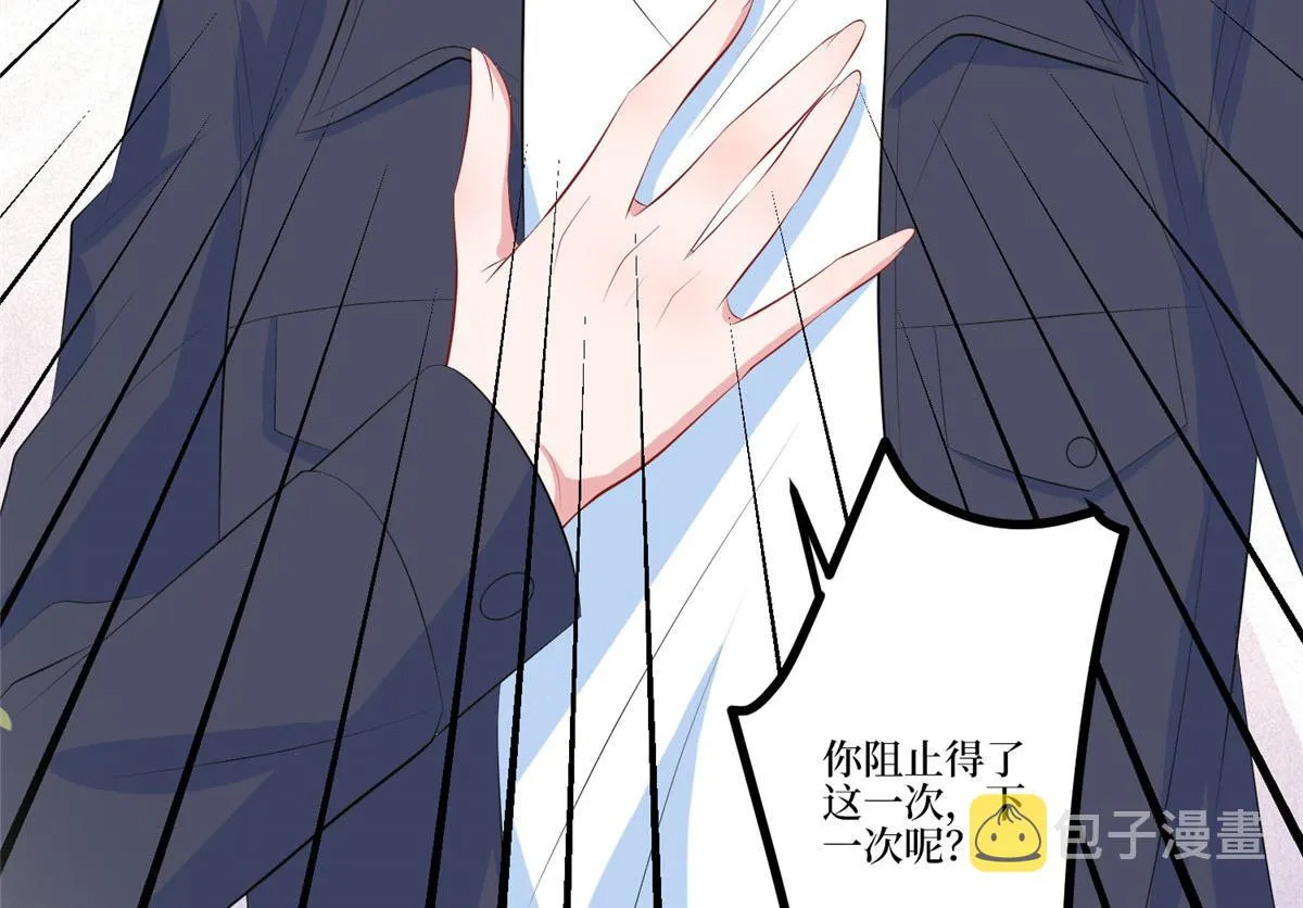 第264话 将计就计 第110页