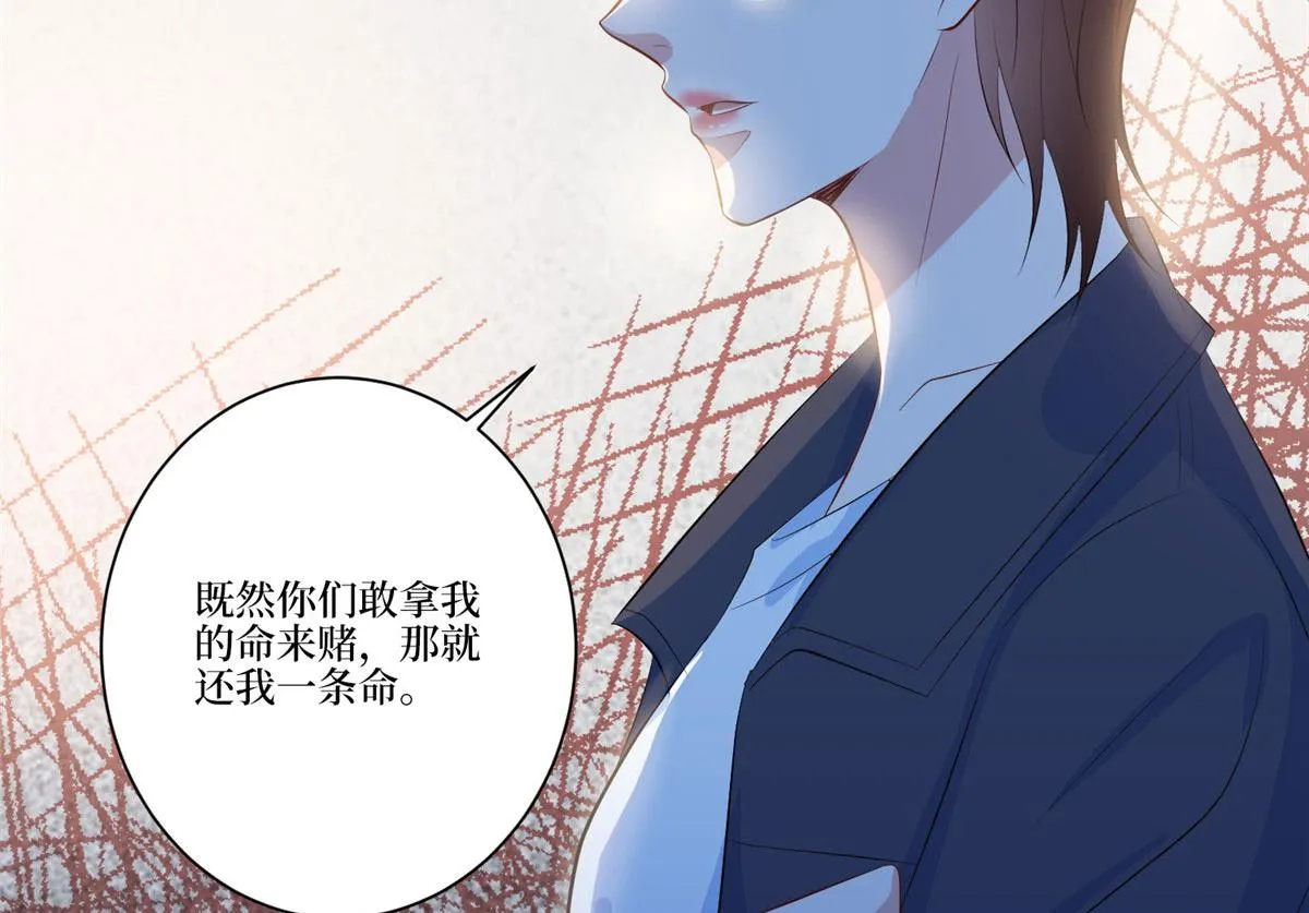 第264话 将计就计 第114页