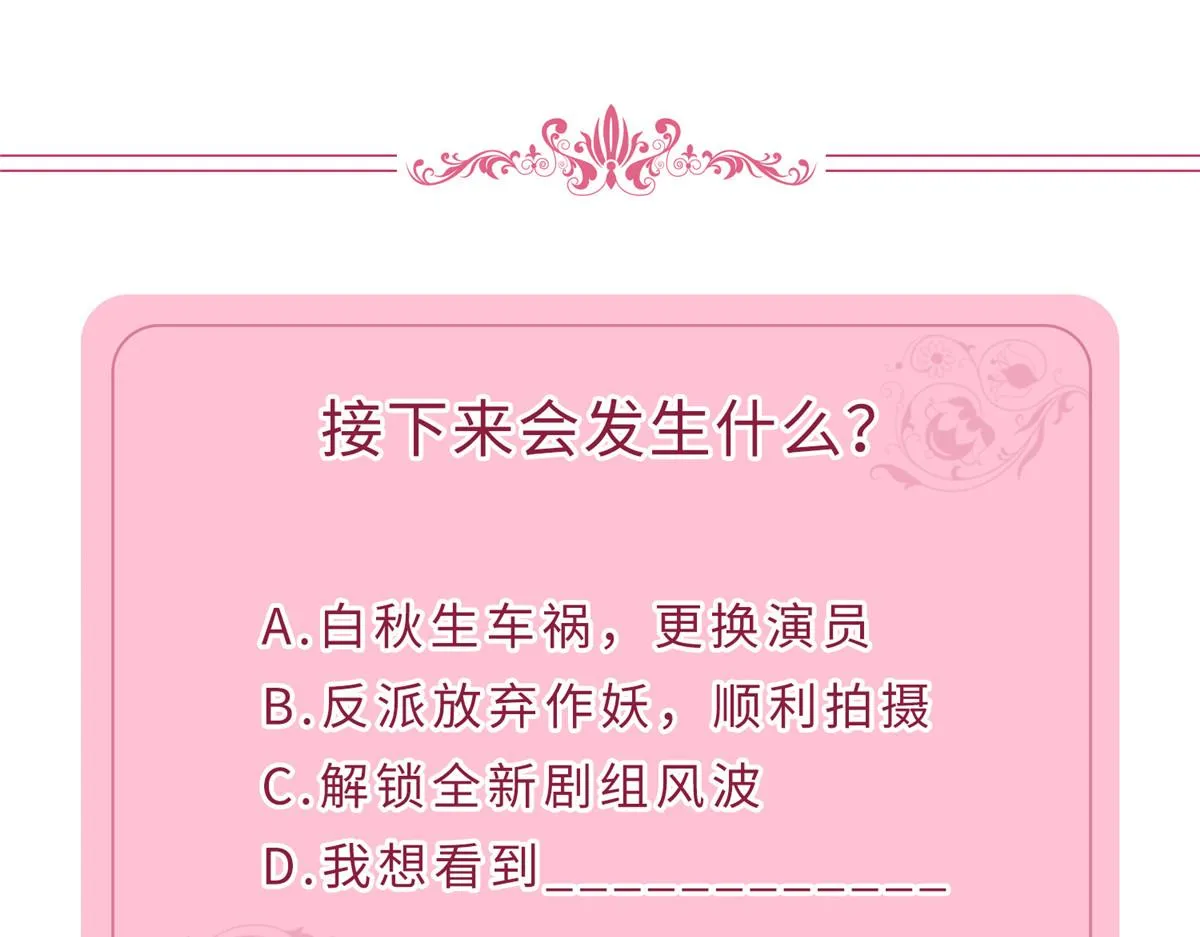 第264话 将计就计 第117页