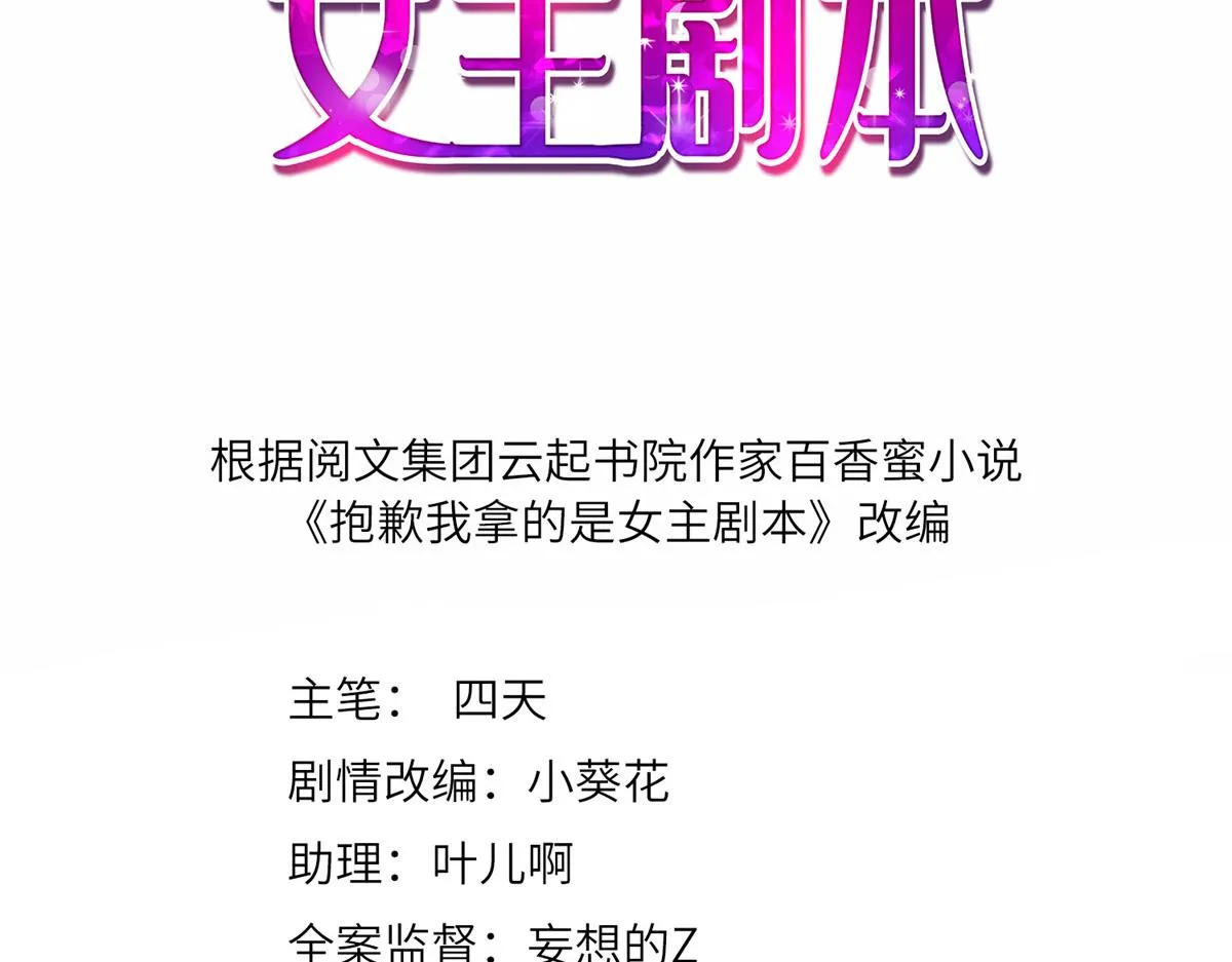 第261话 地下情人 第3页