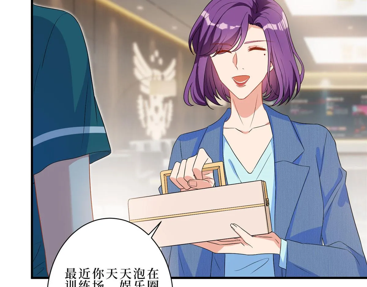 第261话 地下情人 第11页