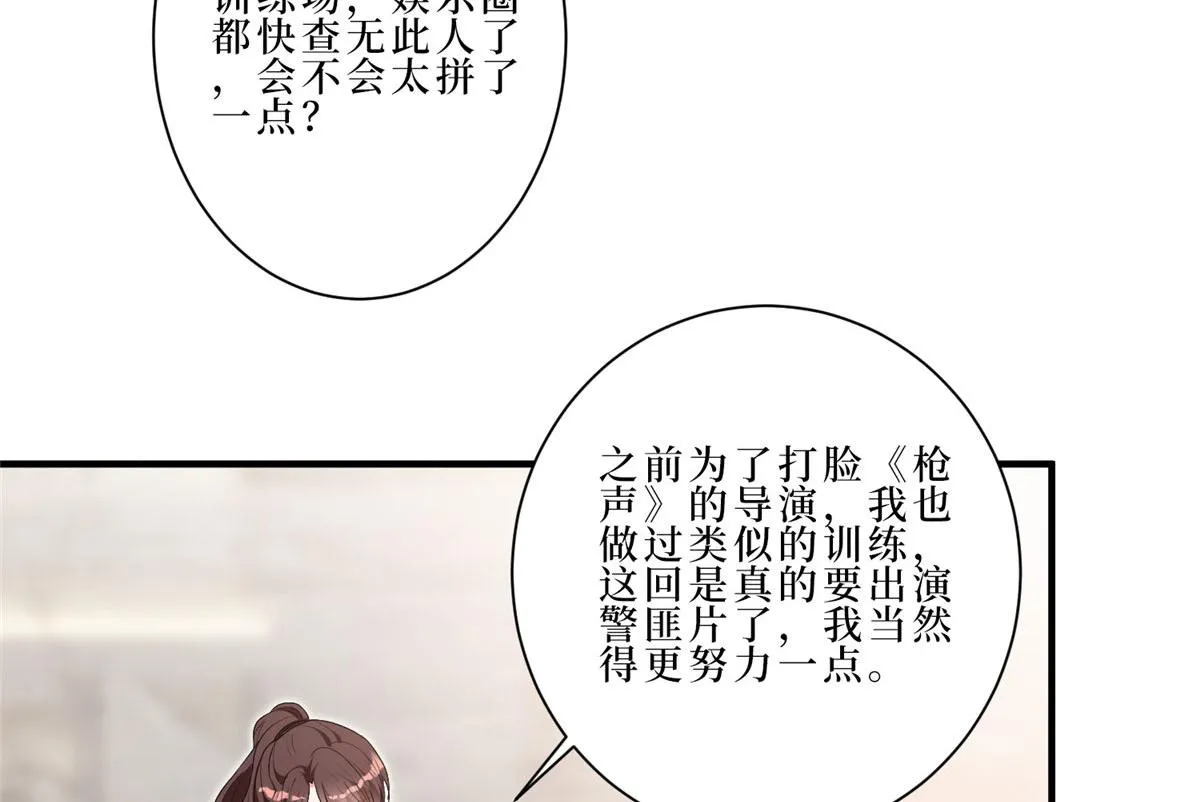 第261话 地下情人 第12页