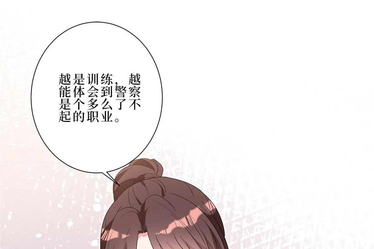 第261话 地下情人 第14页