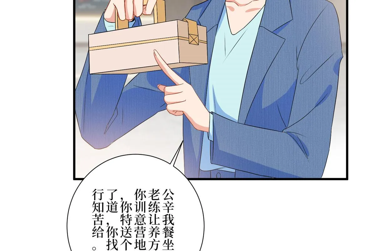 第261话 地下情人 第18页