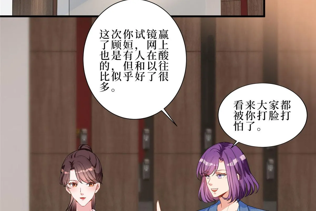 第261话 地下情人 第20页