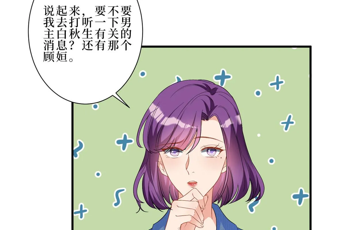 第261话 地下情人 第22页