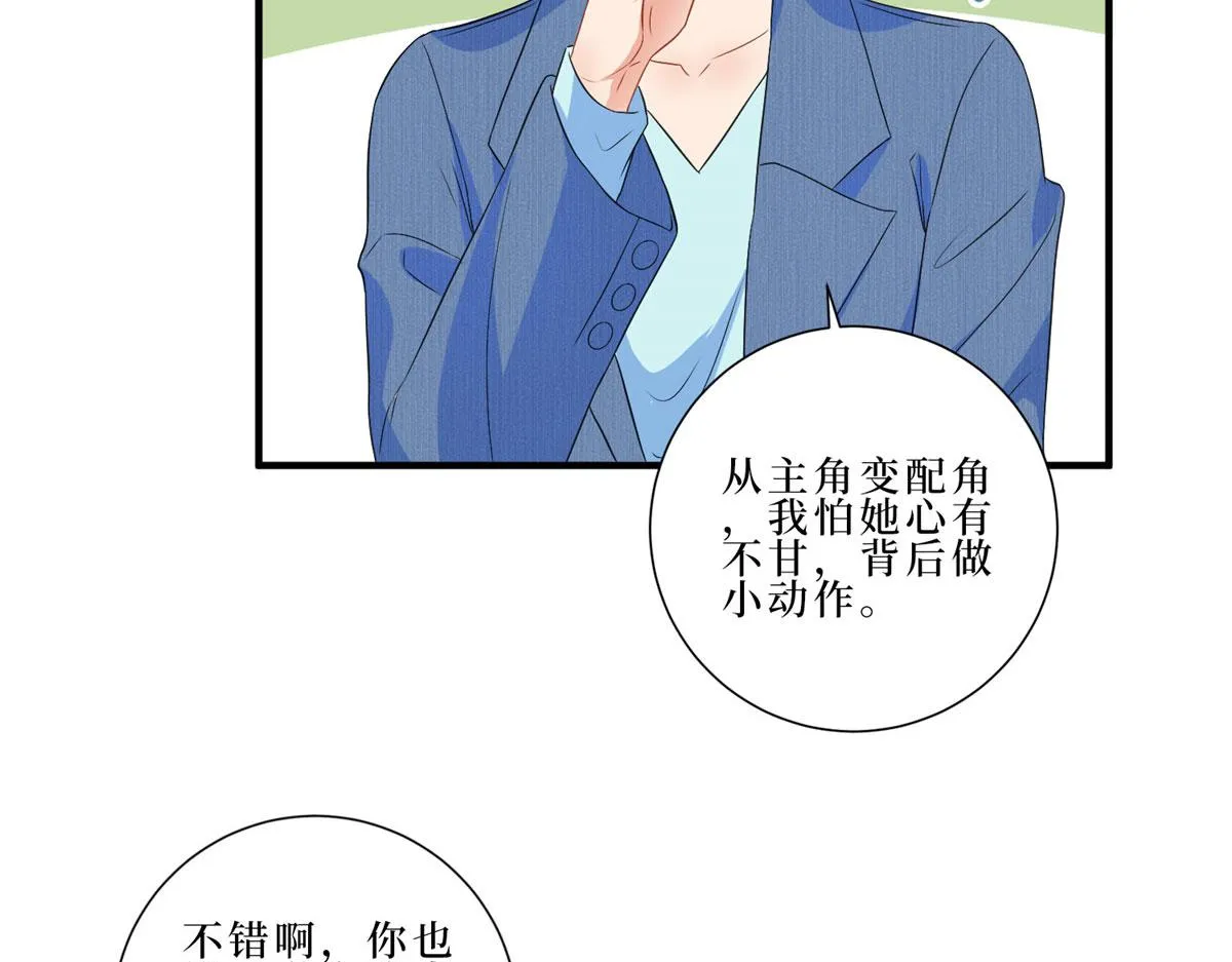 第261话 地下情人 第23页