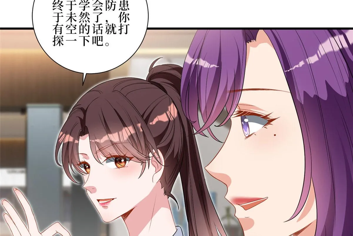 第261话 地下情人 第24页
