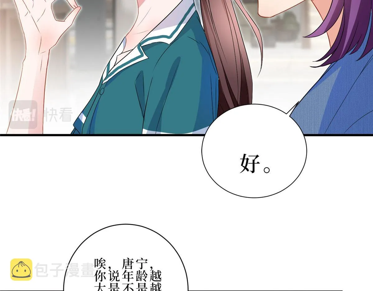 第261话 地下情人 第25页