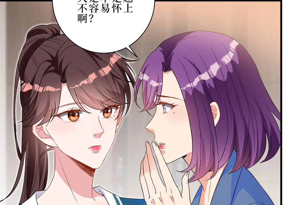 第261话 地下情人 第26页