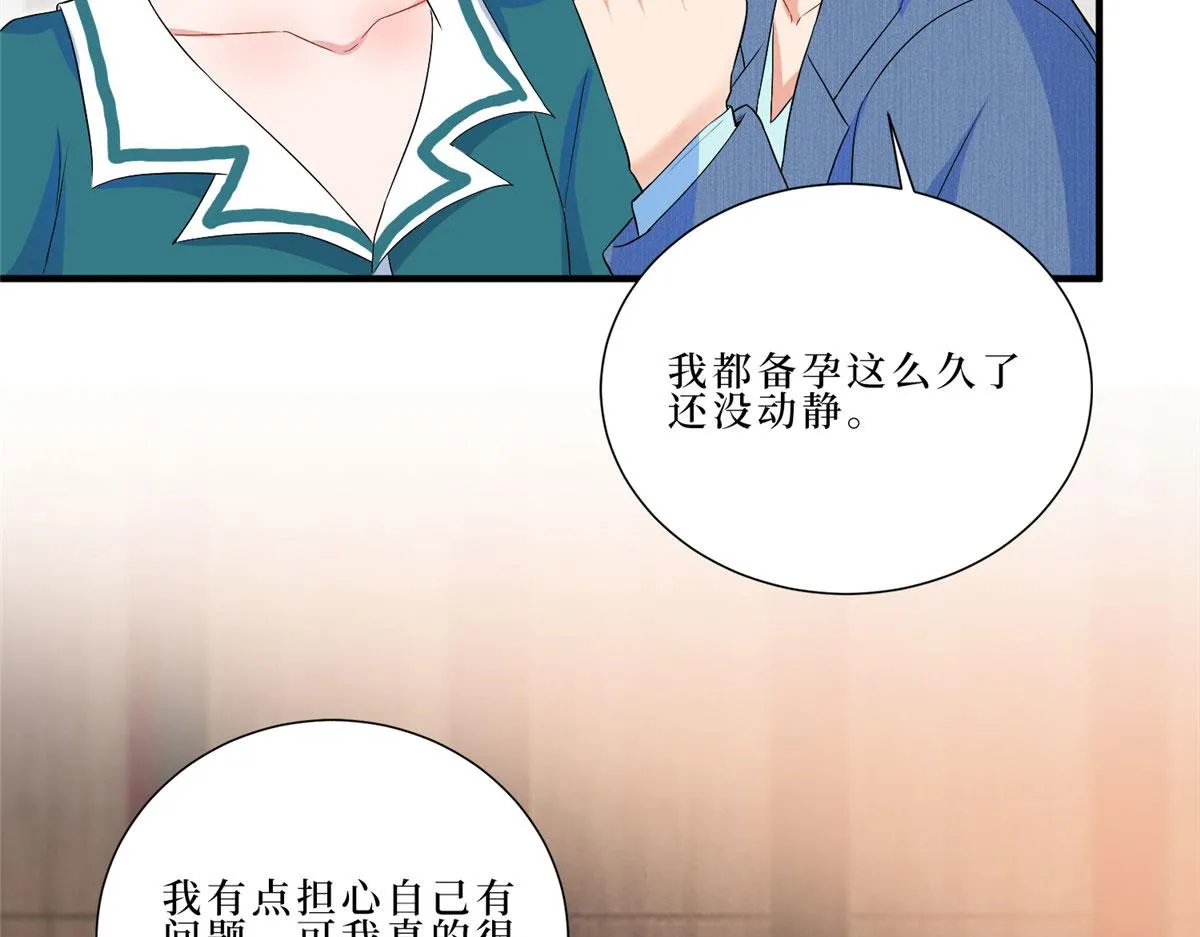 第261话 地下情人 第27页
