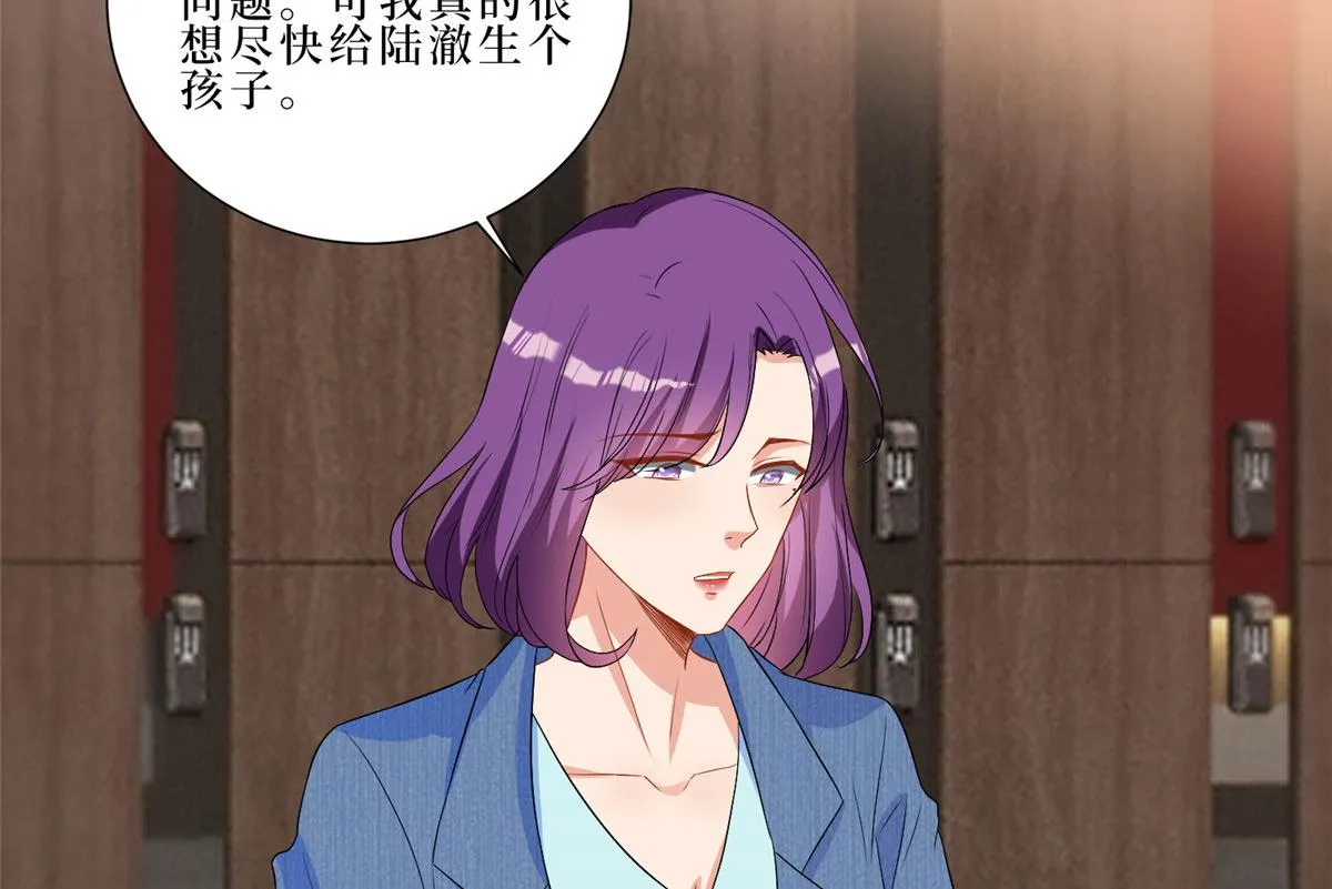 第261话 地下情人 第28页
