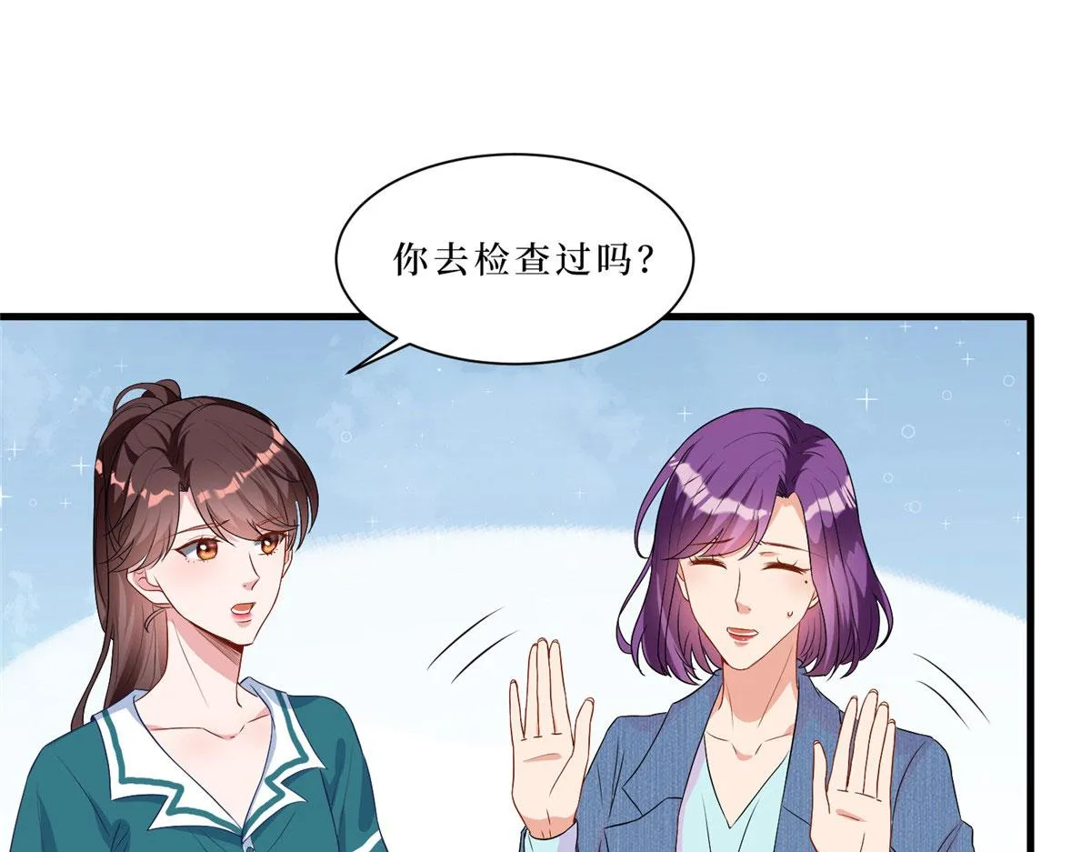 第261话 地下情人 第31页