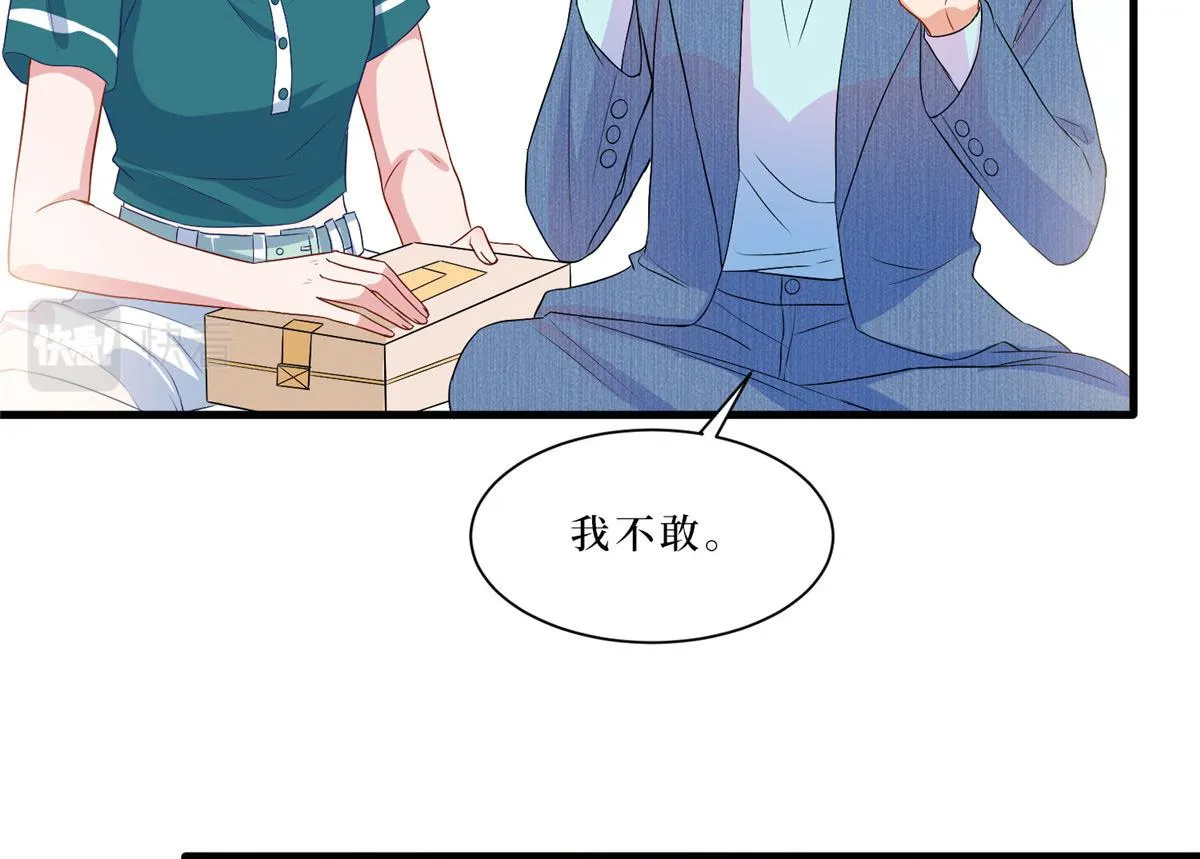 第261话 地下情人 第32页