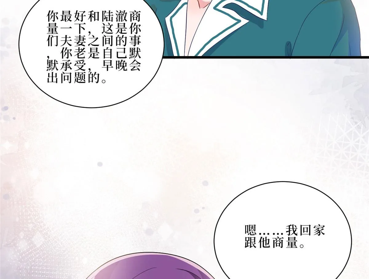 第261话 地下情人 第34页