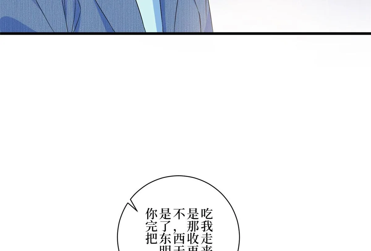 第261话 地下情人 第36页