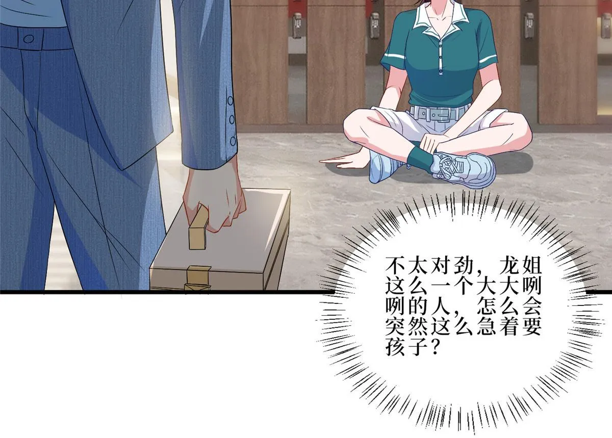 第261话 地下情人 第38页