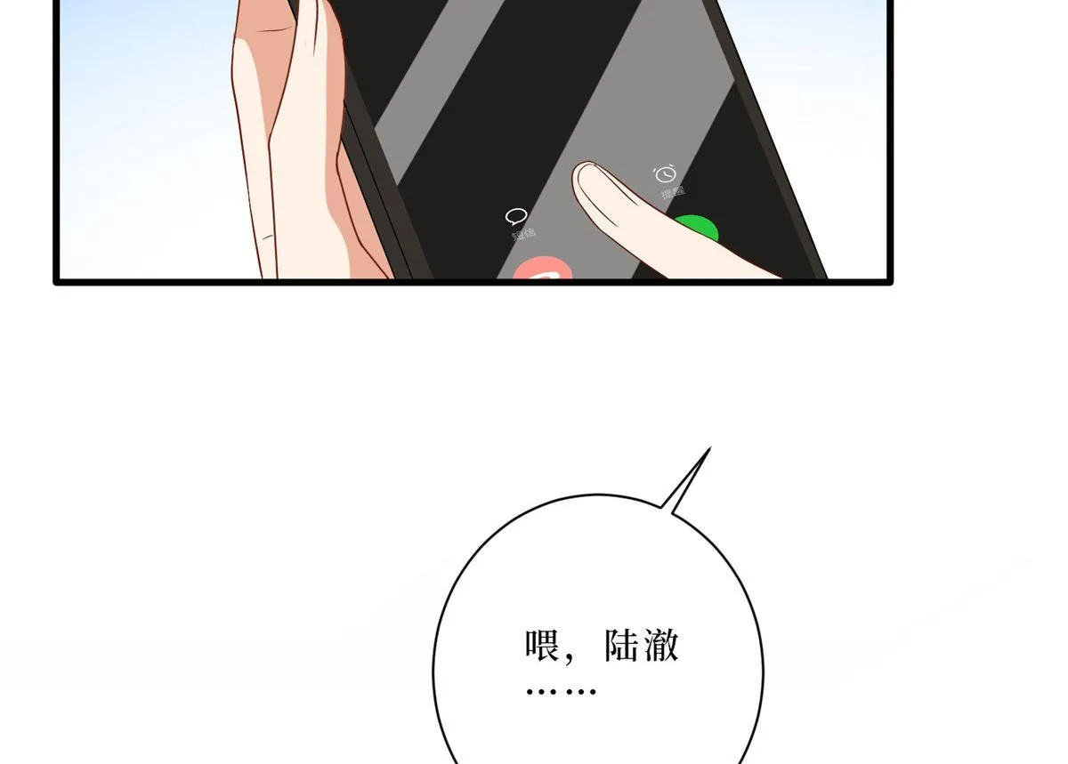 第261话 地下情人 第40页