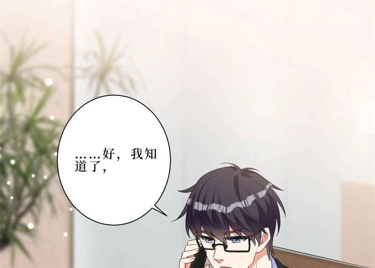第261话 地下情人 第42页