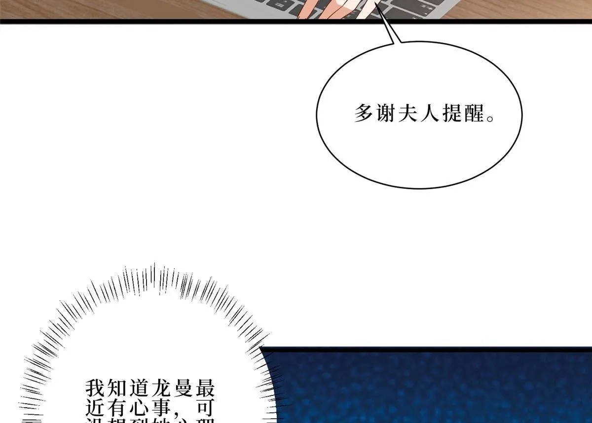 第261话 地下情人 第44页
