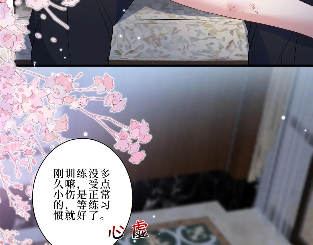 第261话 地下情人 第53页