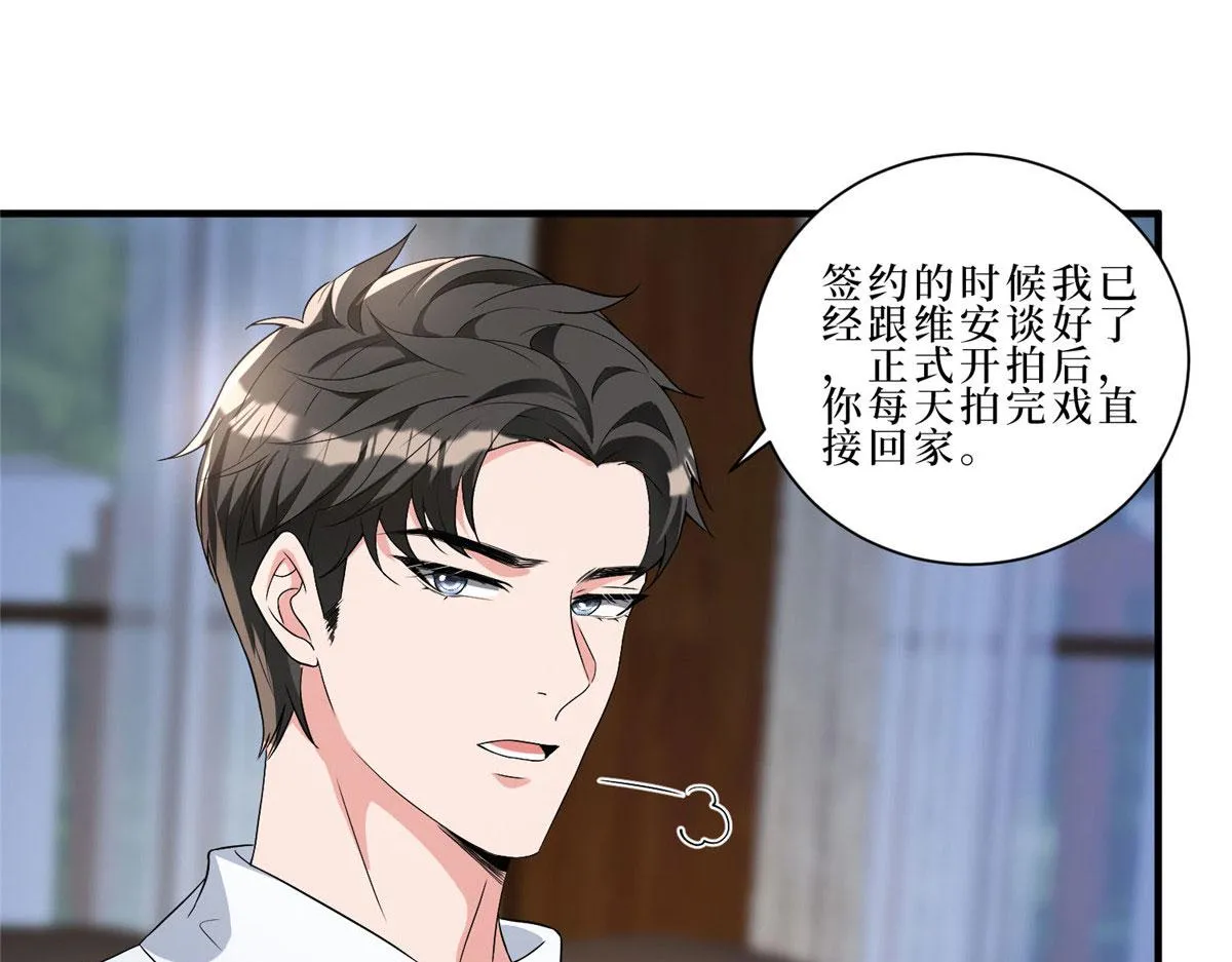 第261话 地下情人 第57页