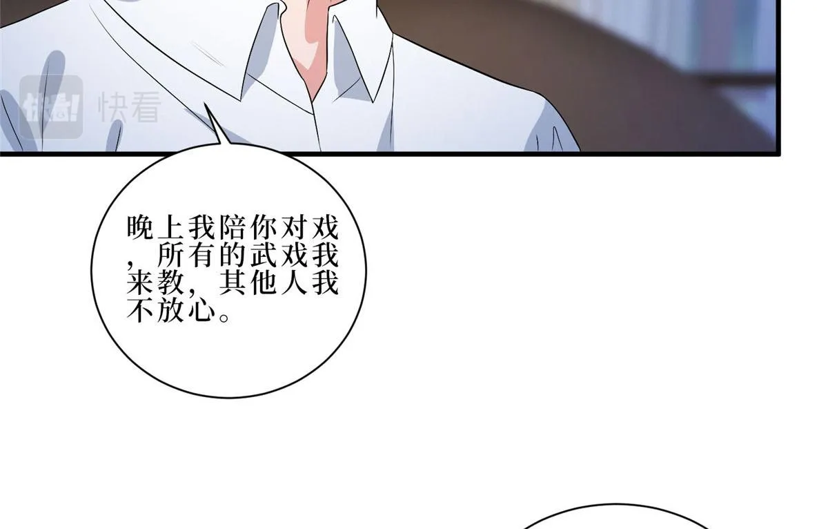 第261话 地下情人 第58页