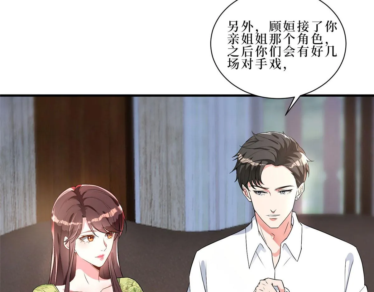第261话 地下情人 第59页