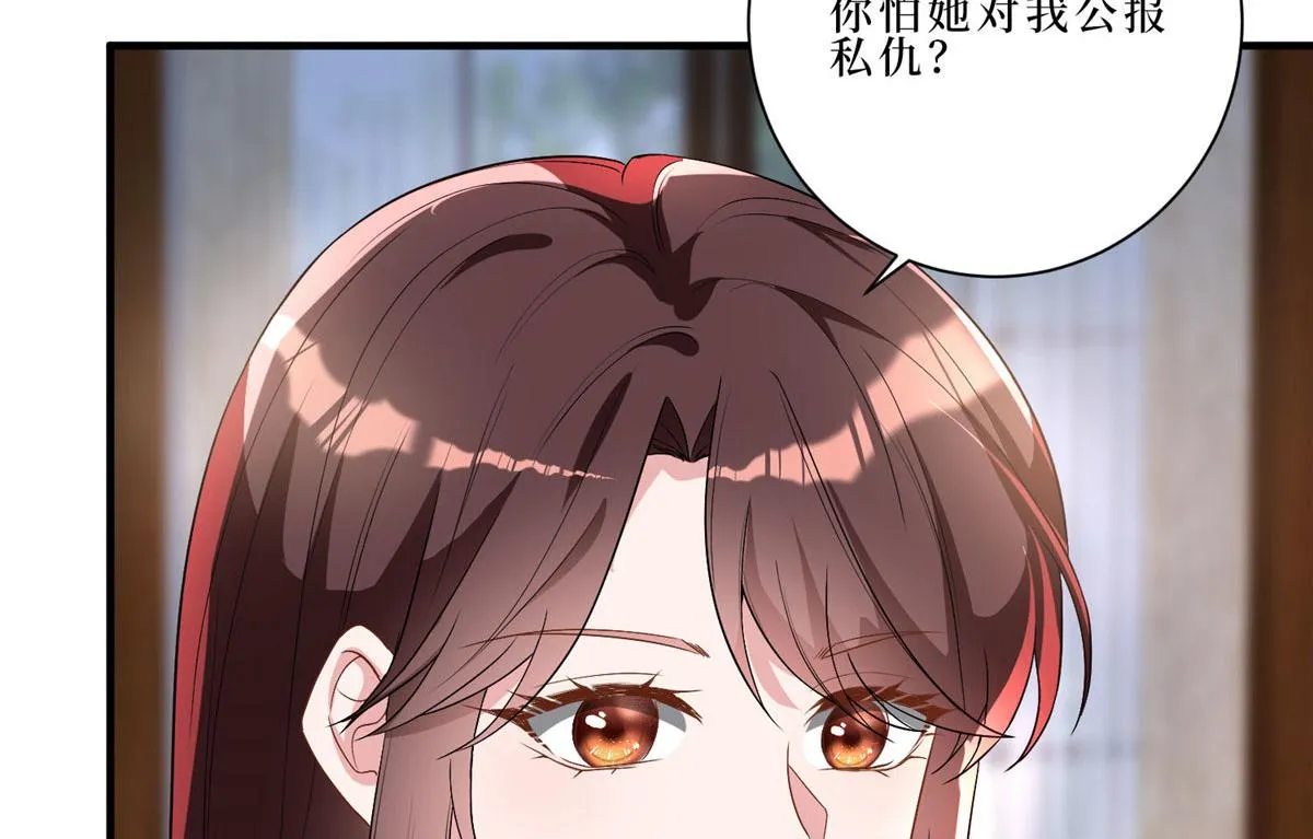 第261话 地下情人 第62页