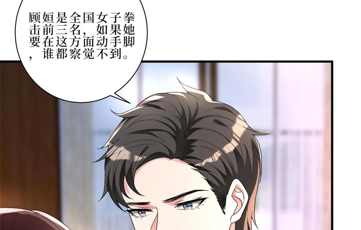 第261话 地下情人 第64页
