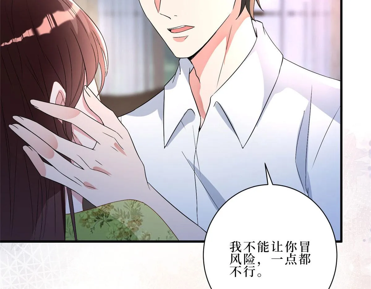 第261话 地下情人 第65页