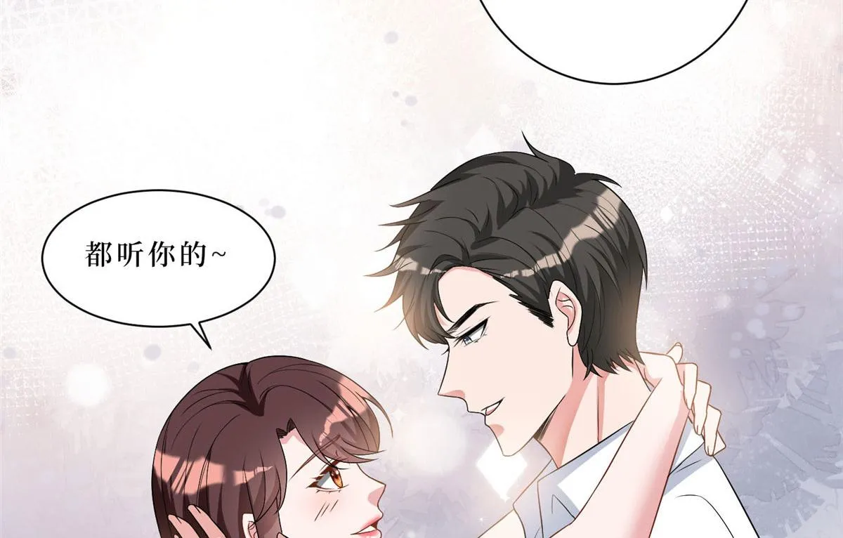 第261话 地下情人 第66页