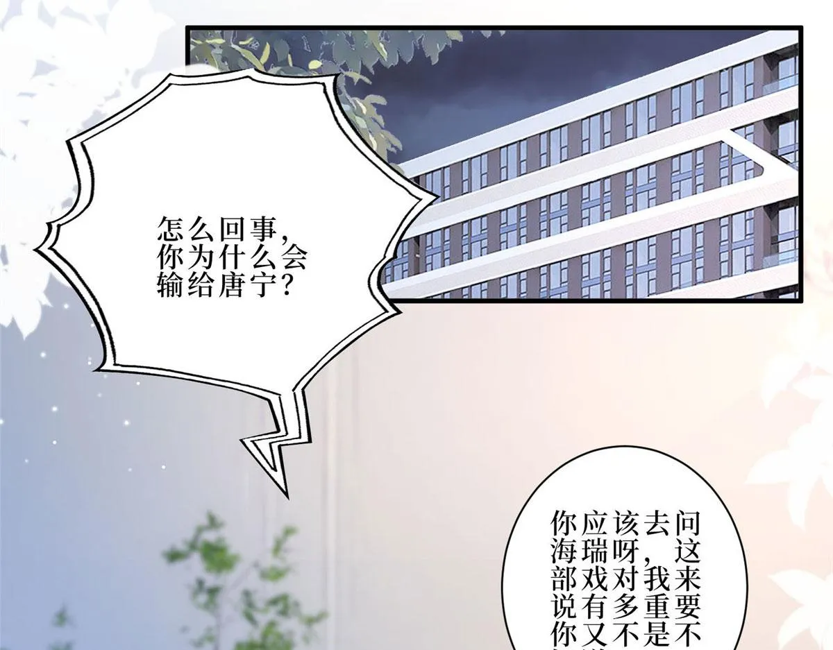 第261话 地下情人 第69页