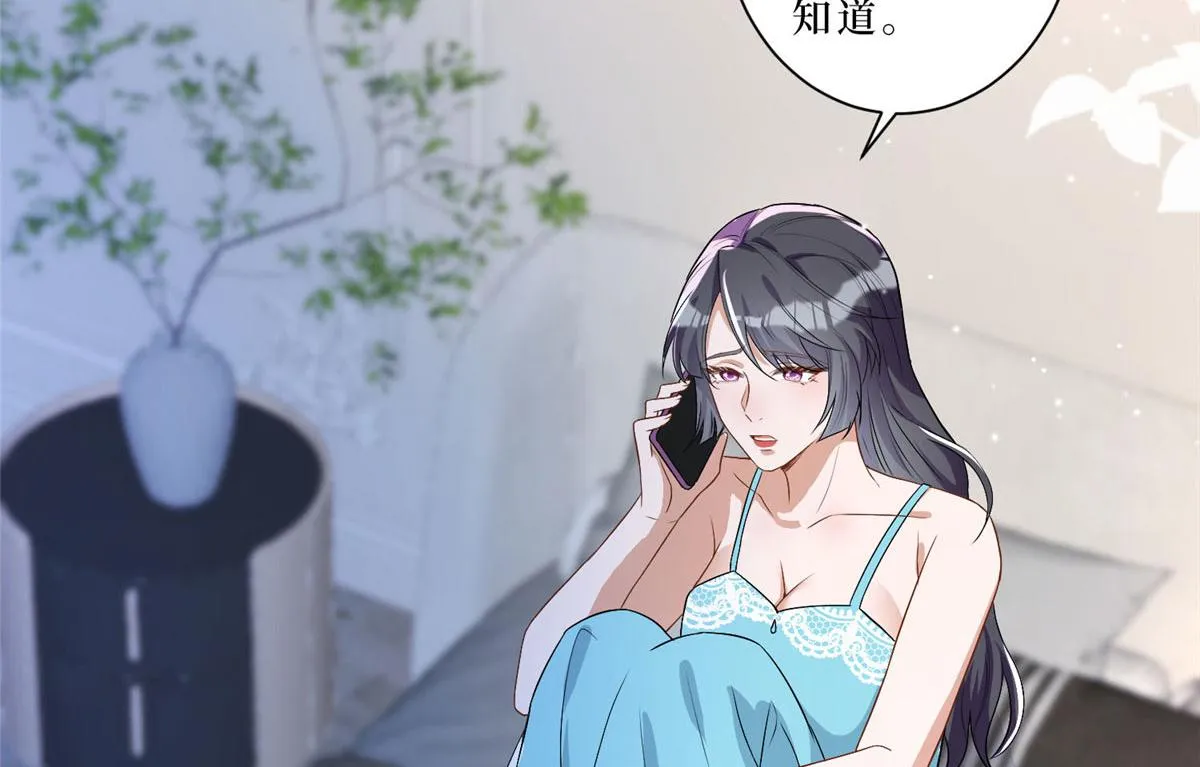 第261话 地下情人 第70页
